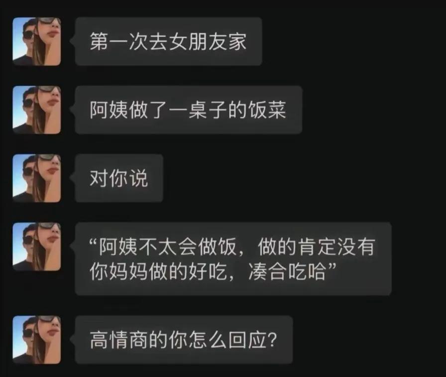 温馨提示：请不要把手机倒过来