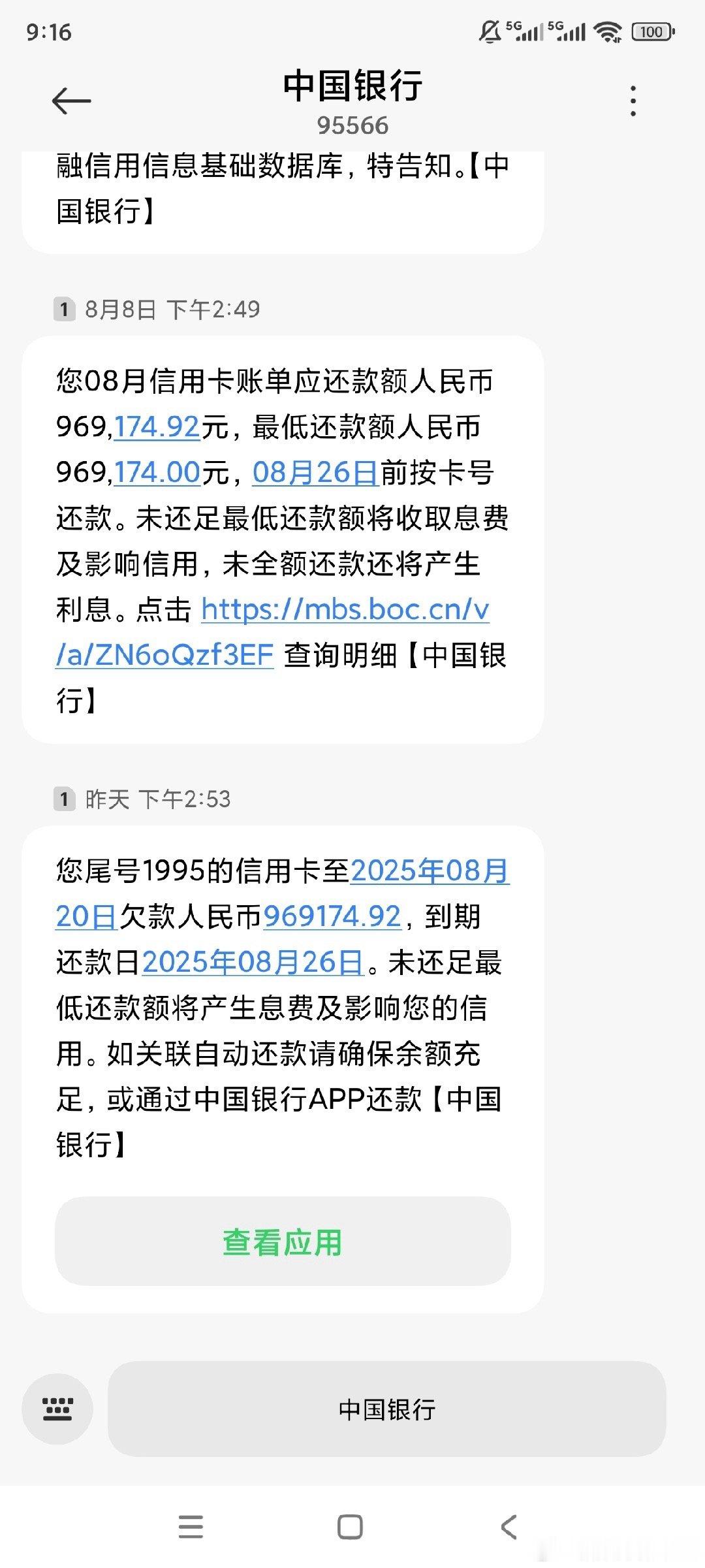 刷卡入市的人肯定不少，要注意风险喽！​​​