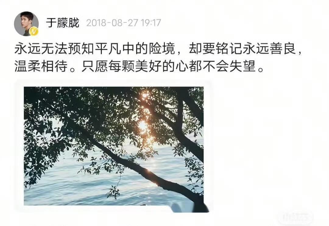 世间的好与脏你不用再抗了，只愿你来世幸福美满#于朦胧#下次再来这世界，一定要