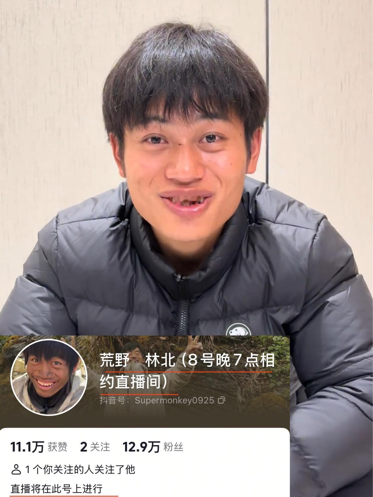 荒野林北今晚7点直播，林北退赛注册小号8号晚上7点准时与大家相见直播间。退赛