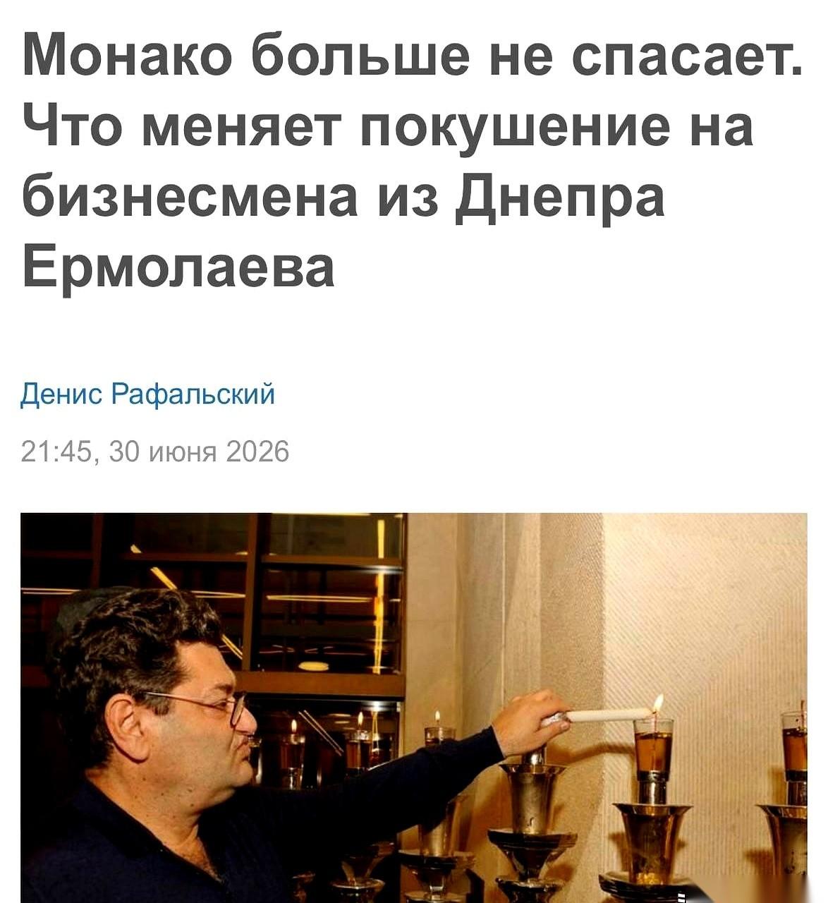 那个被泽连斯基亲自制裁的乌克兰富商，在摩纳哥的一声巨响里，被炸了。他老婆，双脚