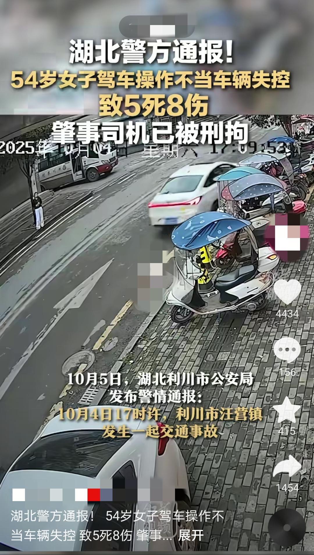 湖北这起车祸太让人揪心了！54岁女司机操作不当把车开失控，直接造成5死8伤，现