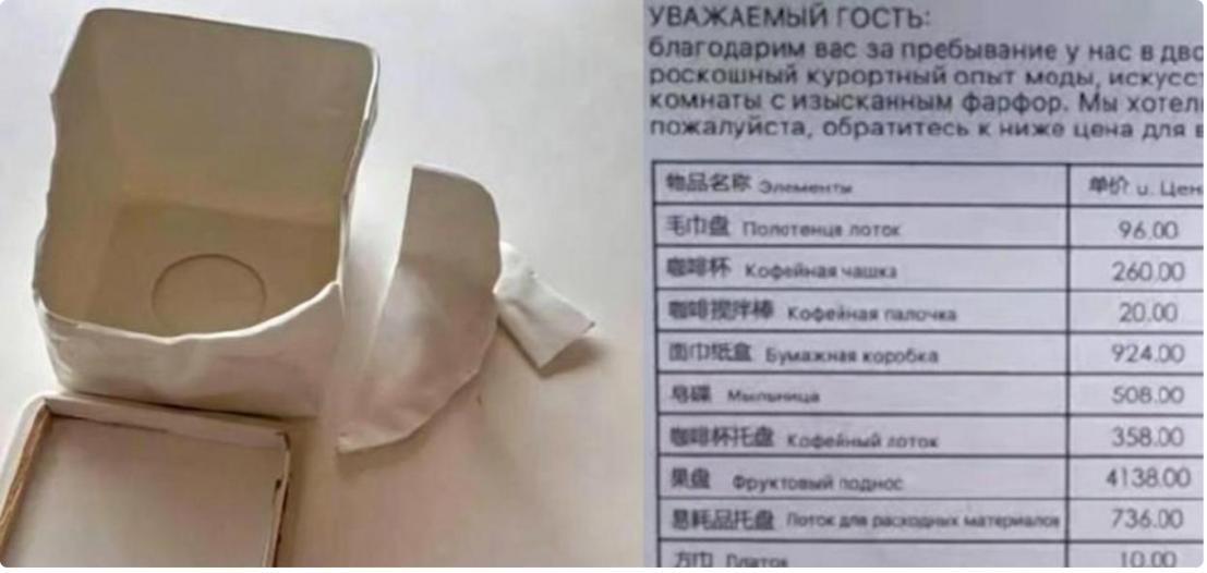 孩子不小心碰坏酒店一个陶瓷纸巾盒，家长主动认错，也愿意照价赔偿，结果酒店拿出的数