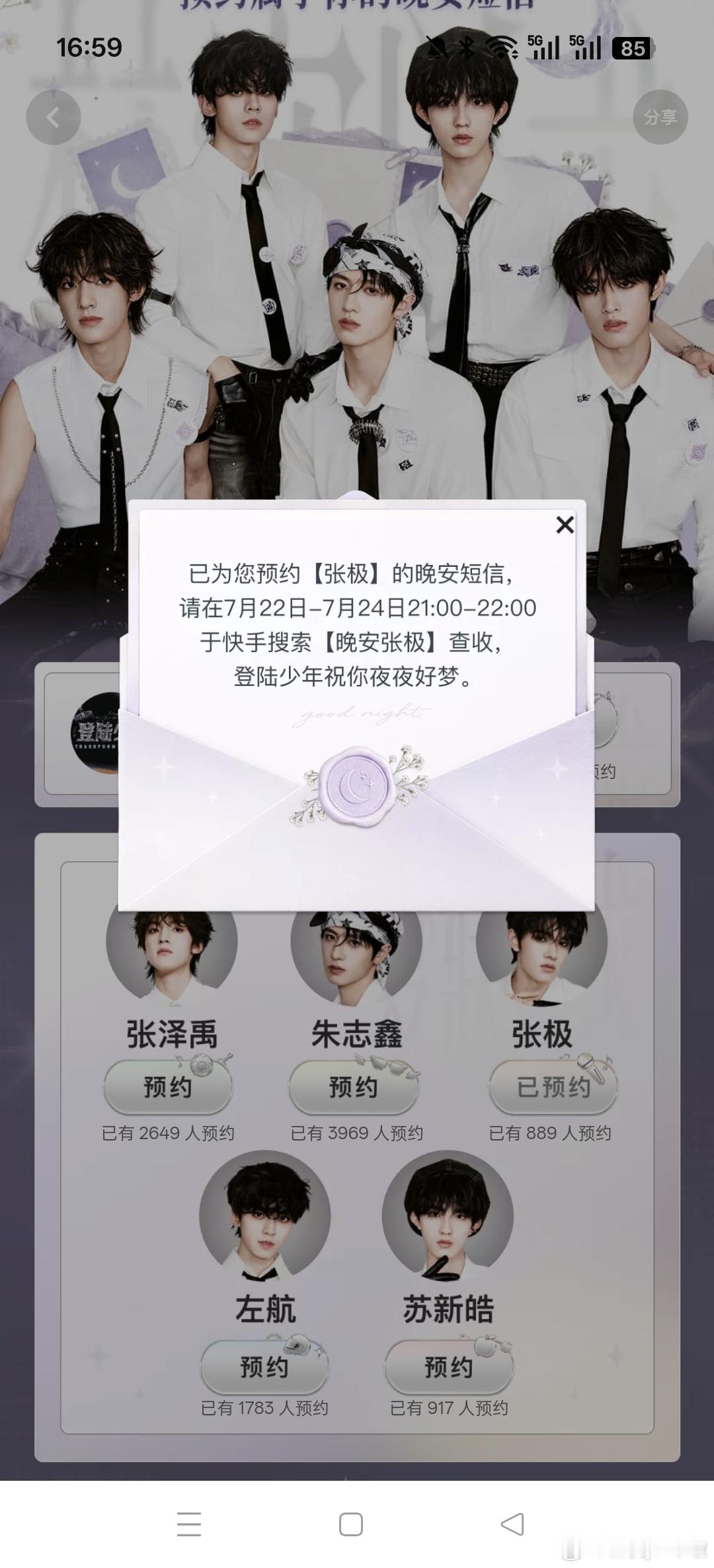约起来