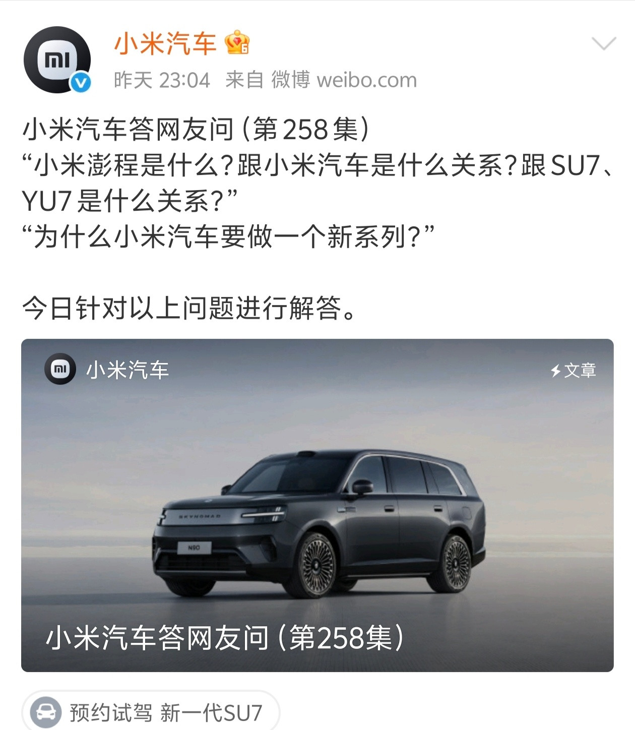 不是跟风。 澎程的第一原则，是纯电续航要够长。日常通勤当电车开，周末...