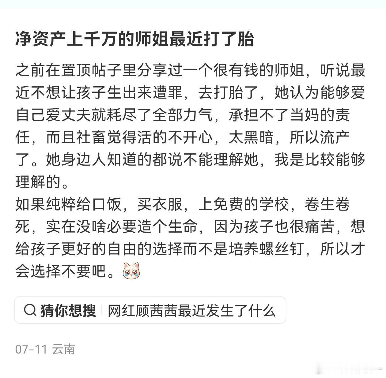 我理解这个师姐​​​