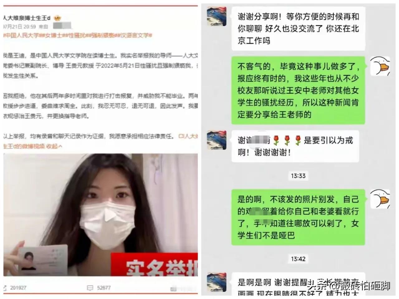 高校讲台，本该教书育人、立德树人。可有些披着副教授、导师光环的人，内心肮脏龌龊，
