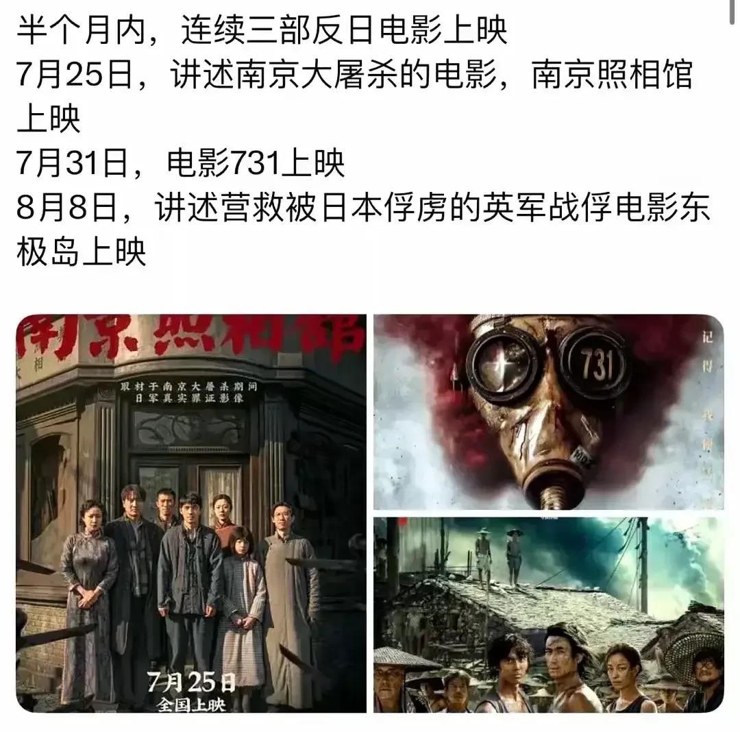 精日被《南京照相馆》给戳到痛处了，说这是反日电影，包括还没有上映的731和东极岛