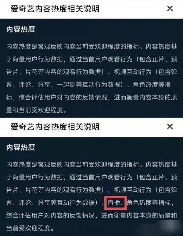 🥝连夜改规则，这个临时规则是为了谁。。​​​