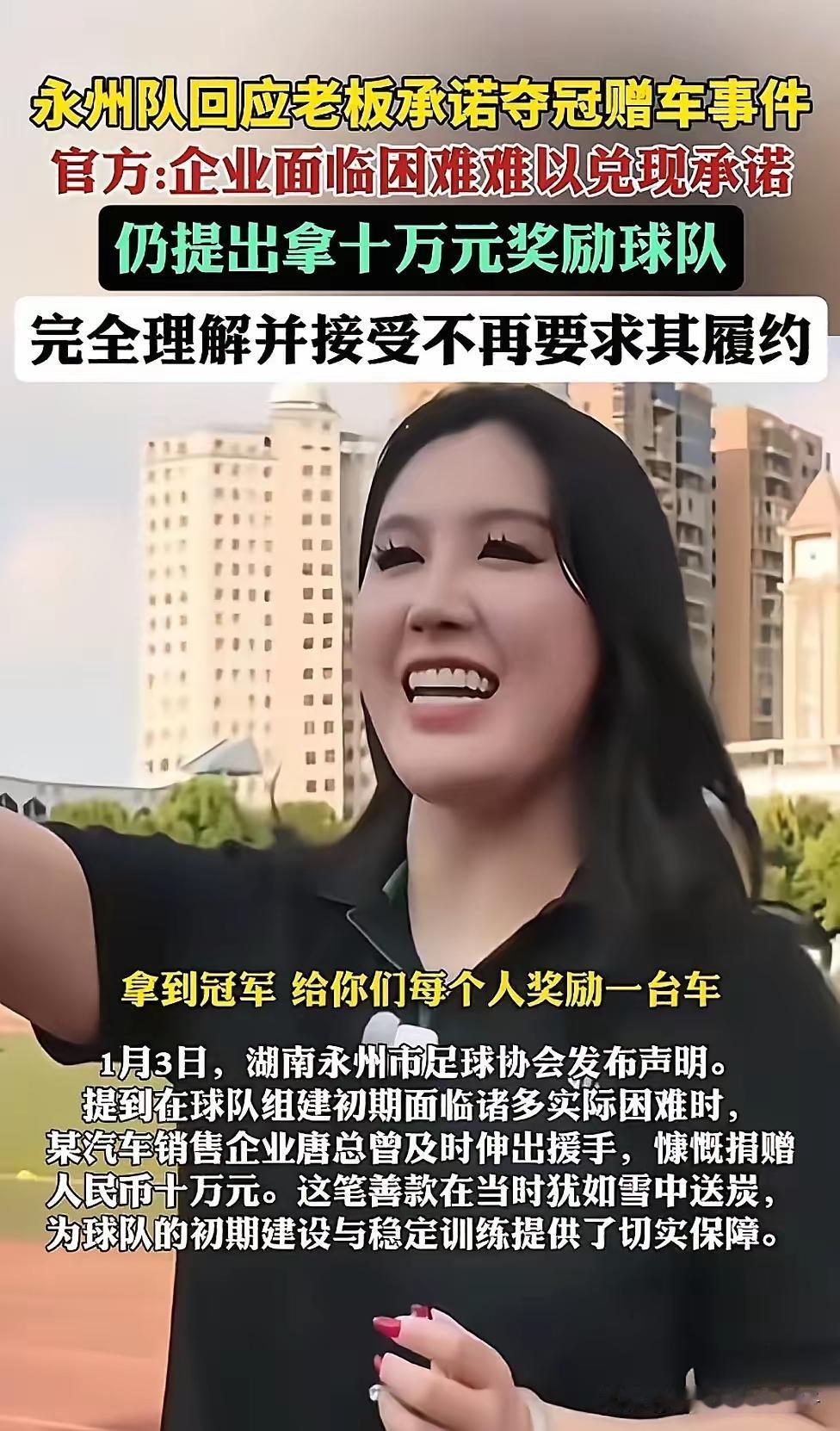 这女的为了蹭热度，肆意消费湘超、不诚信的行为给湘超蒙羞了，让湖南人在全国都丢了脸