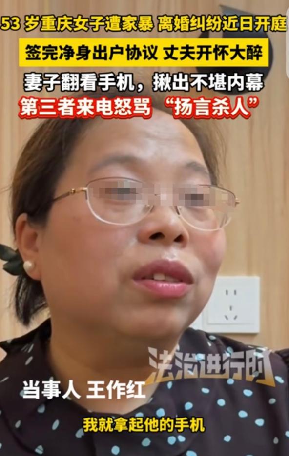 颠覆认知！重庆女子遭常年家暴被迫净身出户，离婚后揭穿丈夫千万骗局。 出轨家暴