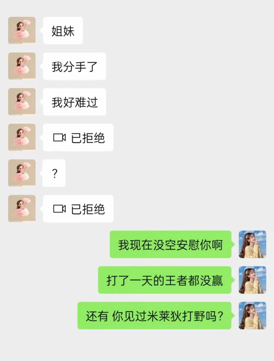 哈哈哈哈，看来都很憋屈[捂脸哭]