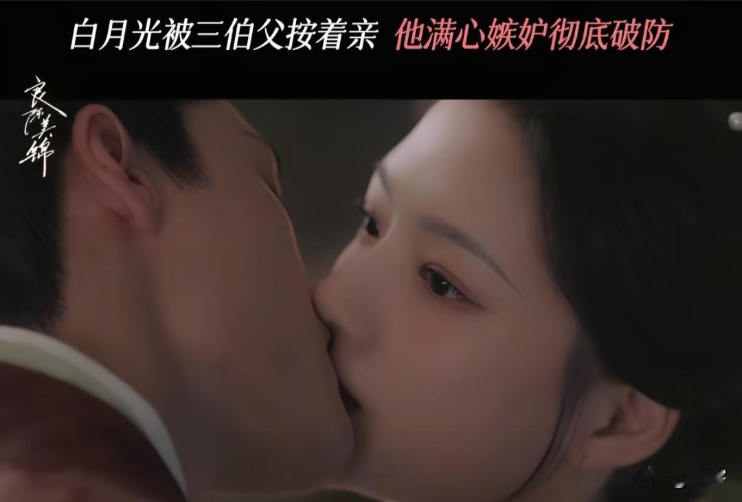 良陈美锦：陈彦允和顾锦朝开启亲亲模式！新婚夜各种亲亲，女方比男方还主动，回门各