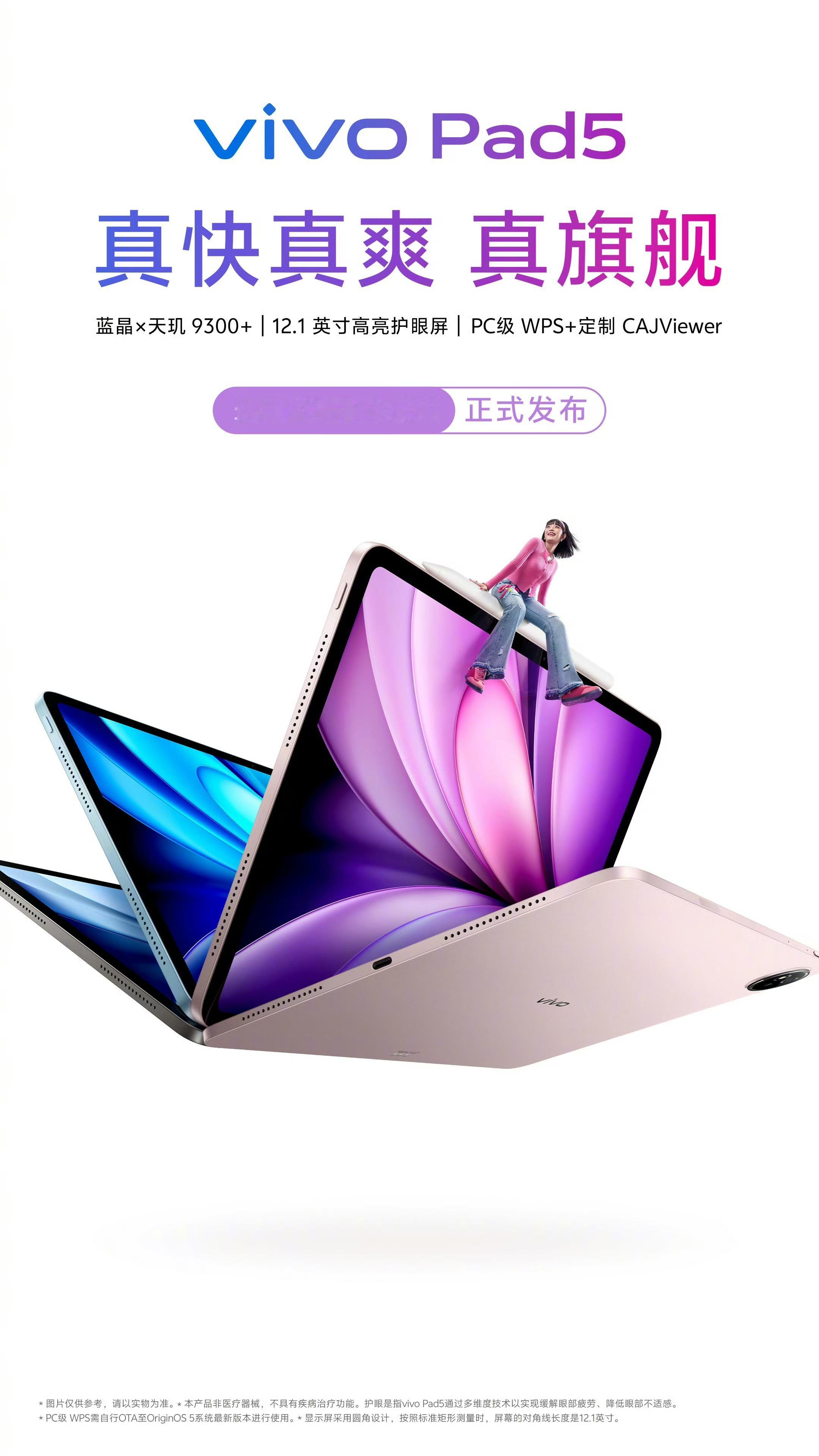 【vivo双王炸即将登场！这波新品也太顶了】vivo这波IoT全家桶直接把我期待