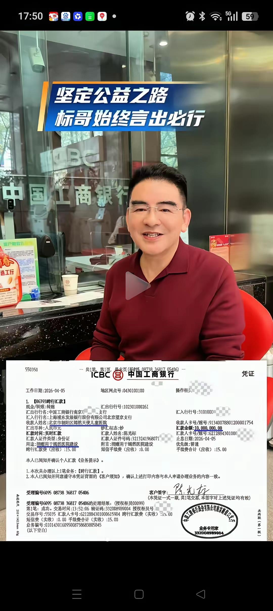 陈光标，出手了！[玫瑰]整整1000万，捐给嫣然儿童医院！4月5号，陈光标坐