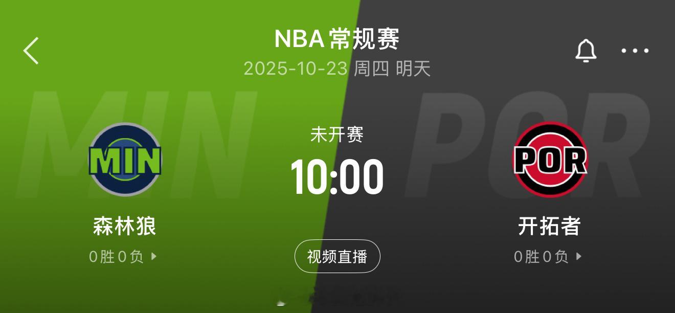 定好闹钟⏰杨瀚森​​​