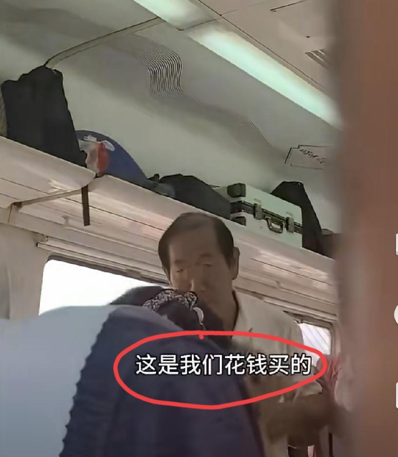 普通列车上，无座票老人想跟购座的儿童挤着坐，遭家长拒绝后指责：“你就是这样教育孩