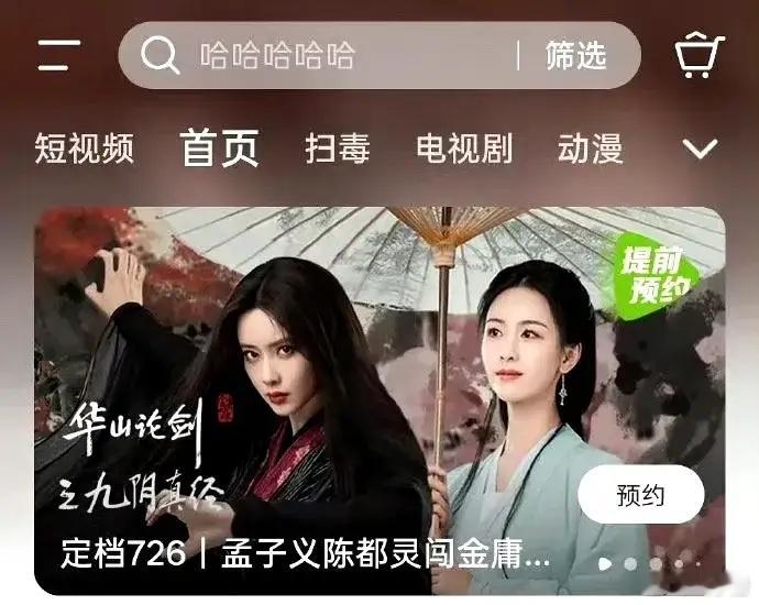 何与这也太尴尬了吧！[捂脸哭]《华山论剑》马上就要和观众见面了，🐧那边为了吸引观