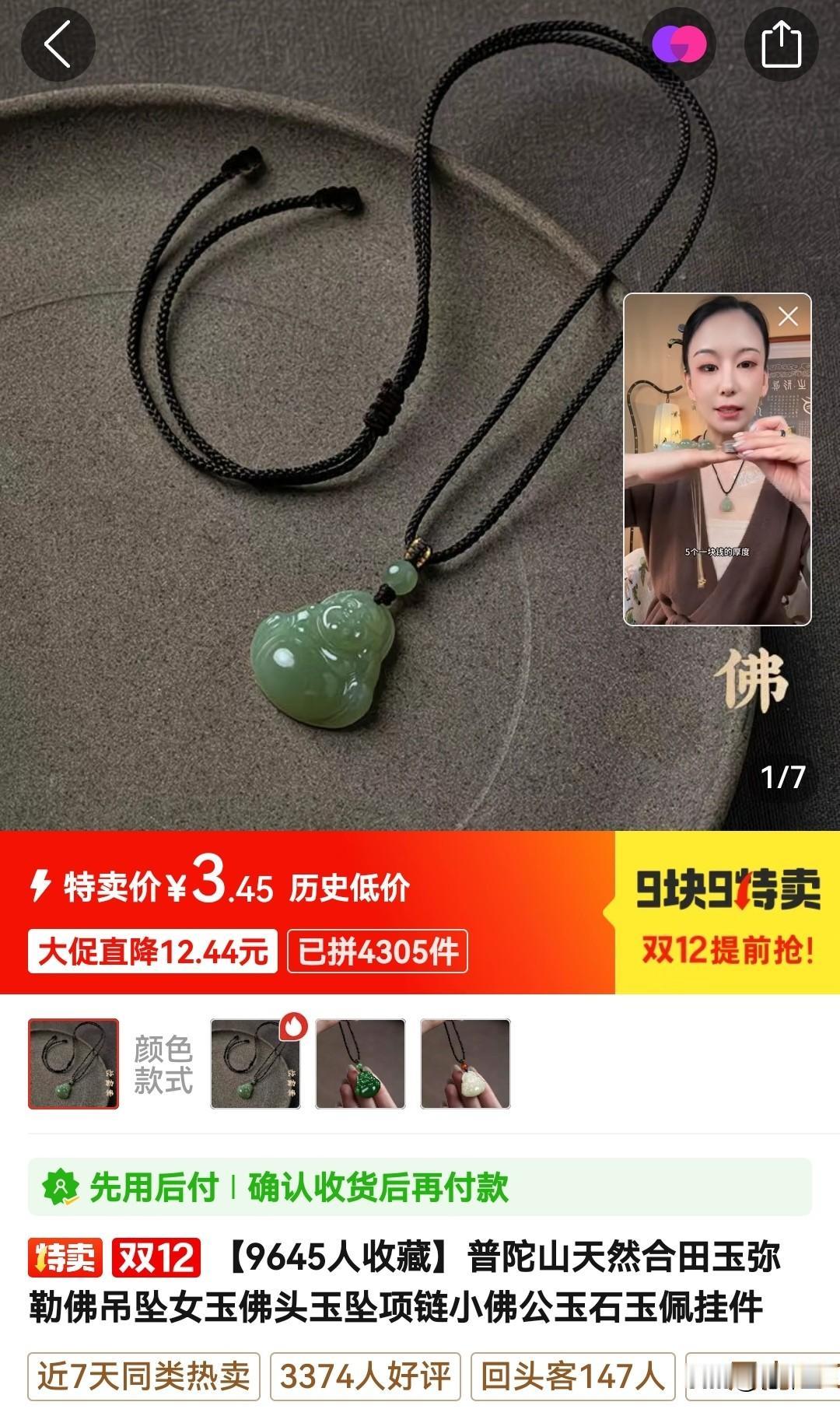 这些东西到底有没有危害物质？拼夕夕上卖的这些东西，标注玉石挂件三五元一