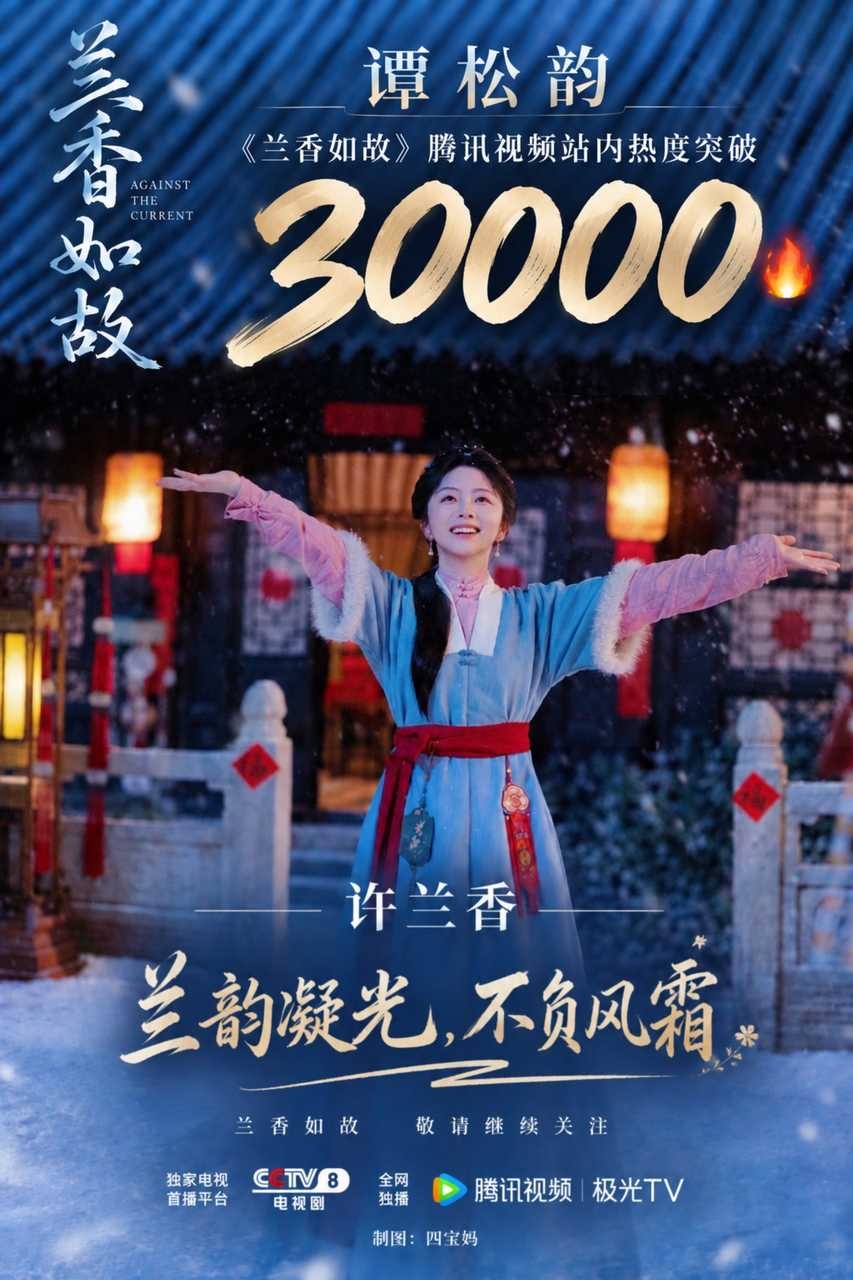 谭松韵10年4部爆款剧最初认识和喜欢上松韵，就是《锦衣之下》，然后后面每部剧必追