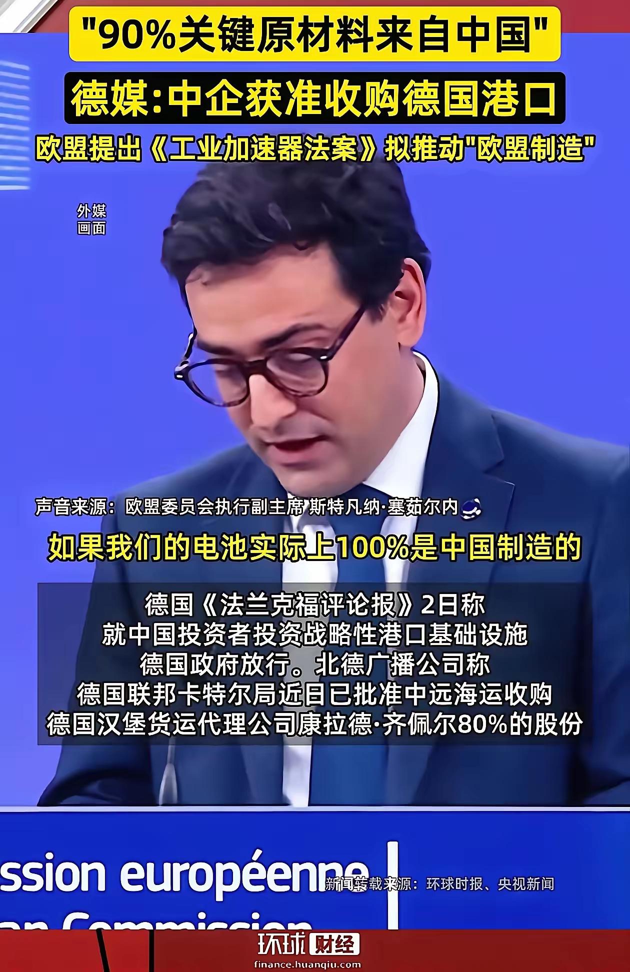 欧盟摊上事了。德国放行中远海运拿下汉堡港口物流资产，发现上面有中欧供应链的紧密
