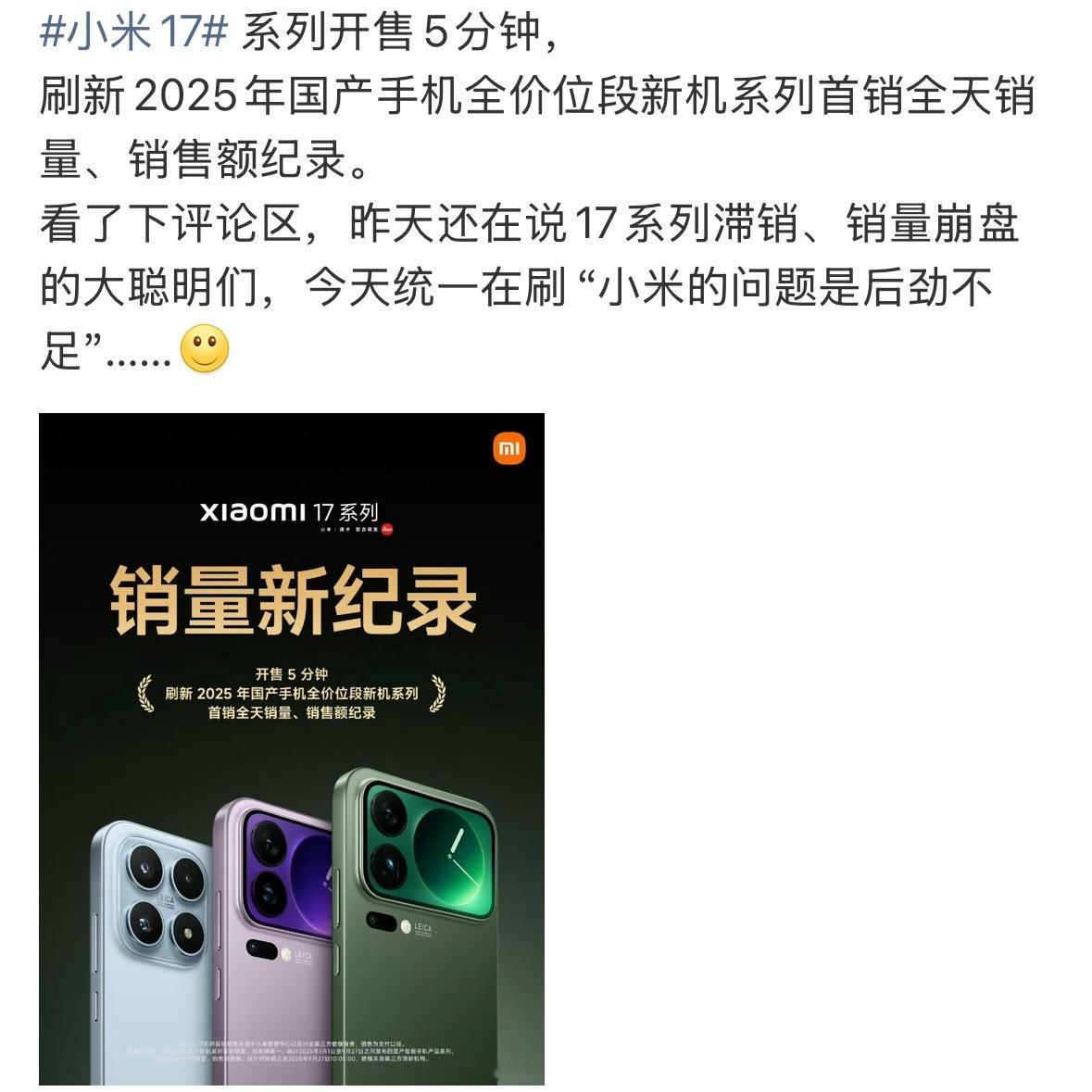 当饱和攻击被稀释，小米必将成为不可战胜的王者。​​​