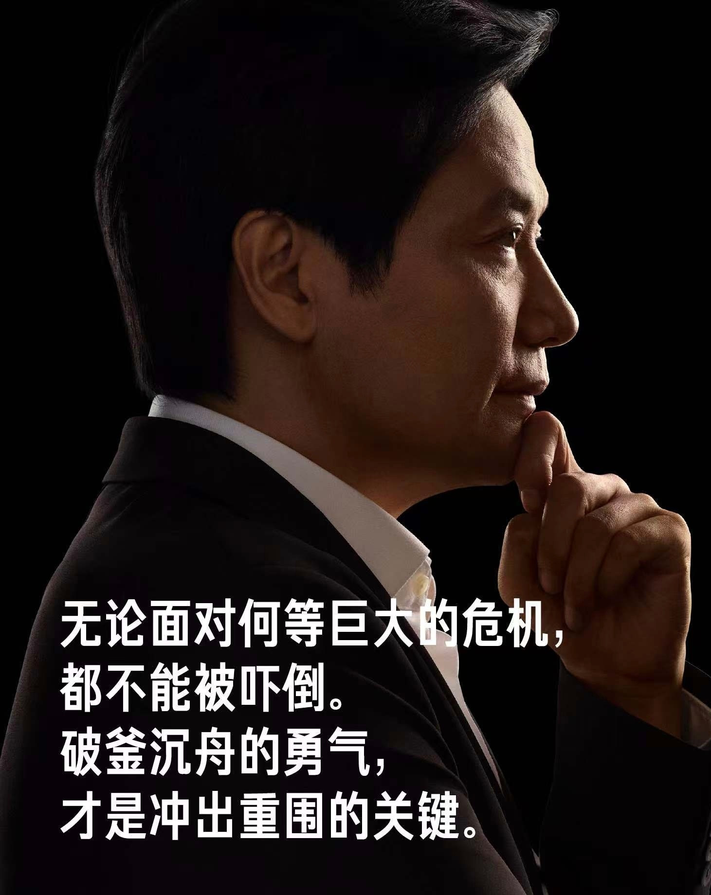 小米捐赠5亿元支持科研回过头来看，这句话真的是意义非凡。小米，一往无前！​​​