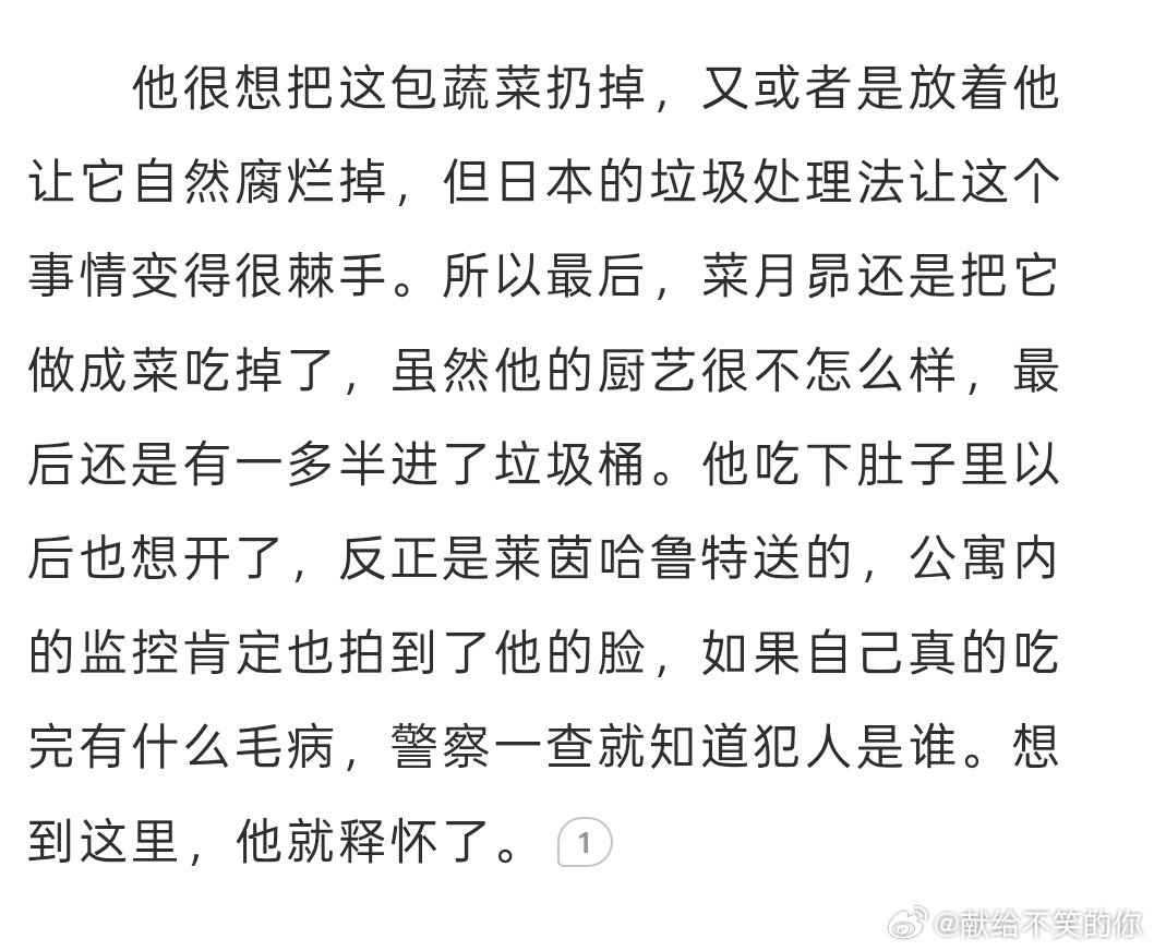 卧槽笑死我了​