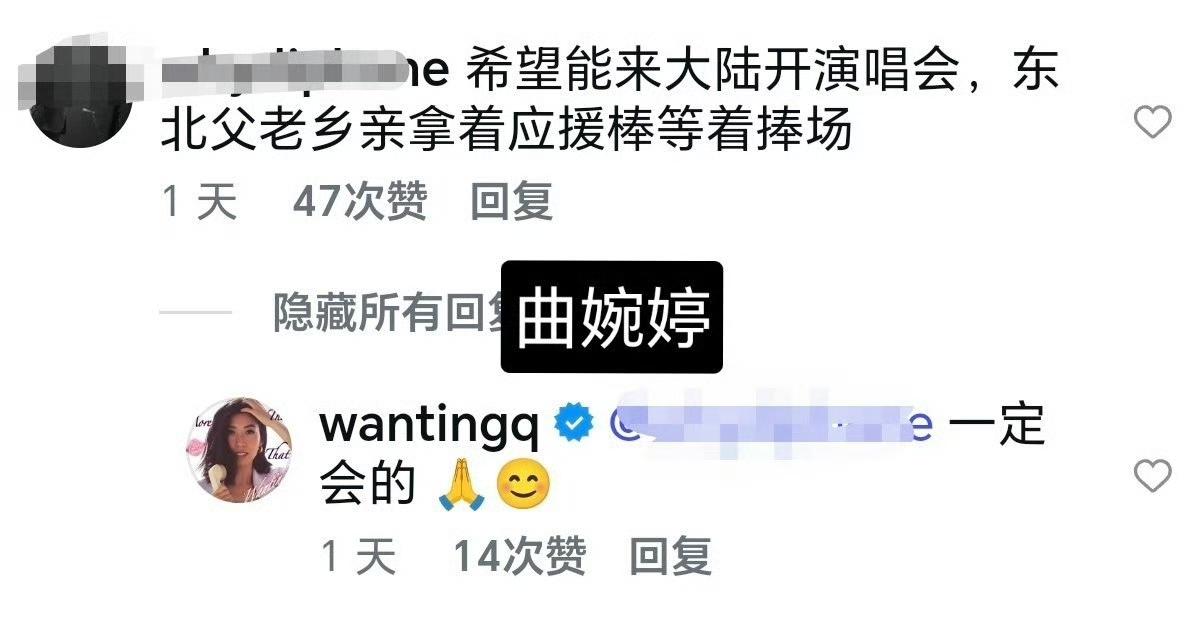 曲婉婷是真傻还是装傻，居然不知道这个回复什么意思！曲婉婷43岁了，前两天偷偷