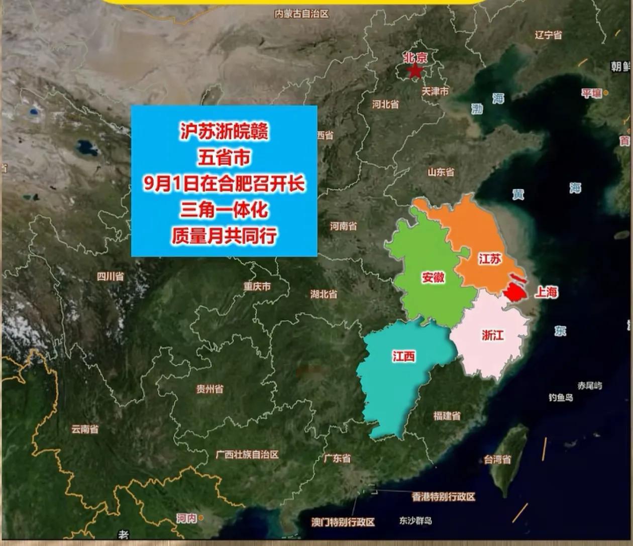 “江浙沪皖”终于变成了“江浙沪皖赣”，江西的机会来了，加入长三角一直是江西最好的
