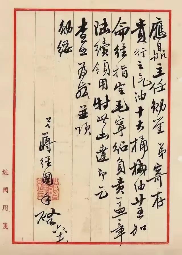 蒋经国这书法怎么样？看着都像出自一个大家之手。古代都是用毛笔写字，其实写的好的