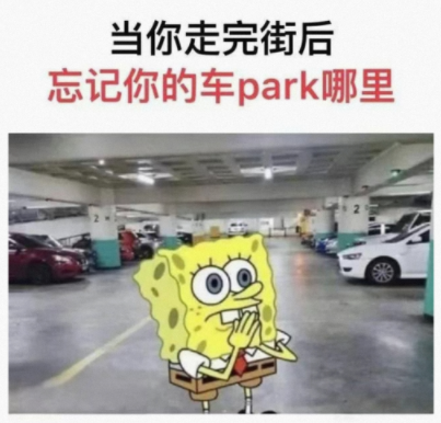 牛来了，但马却丢了