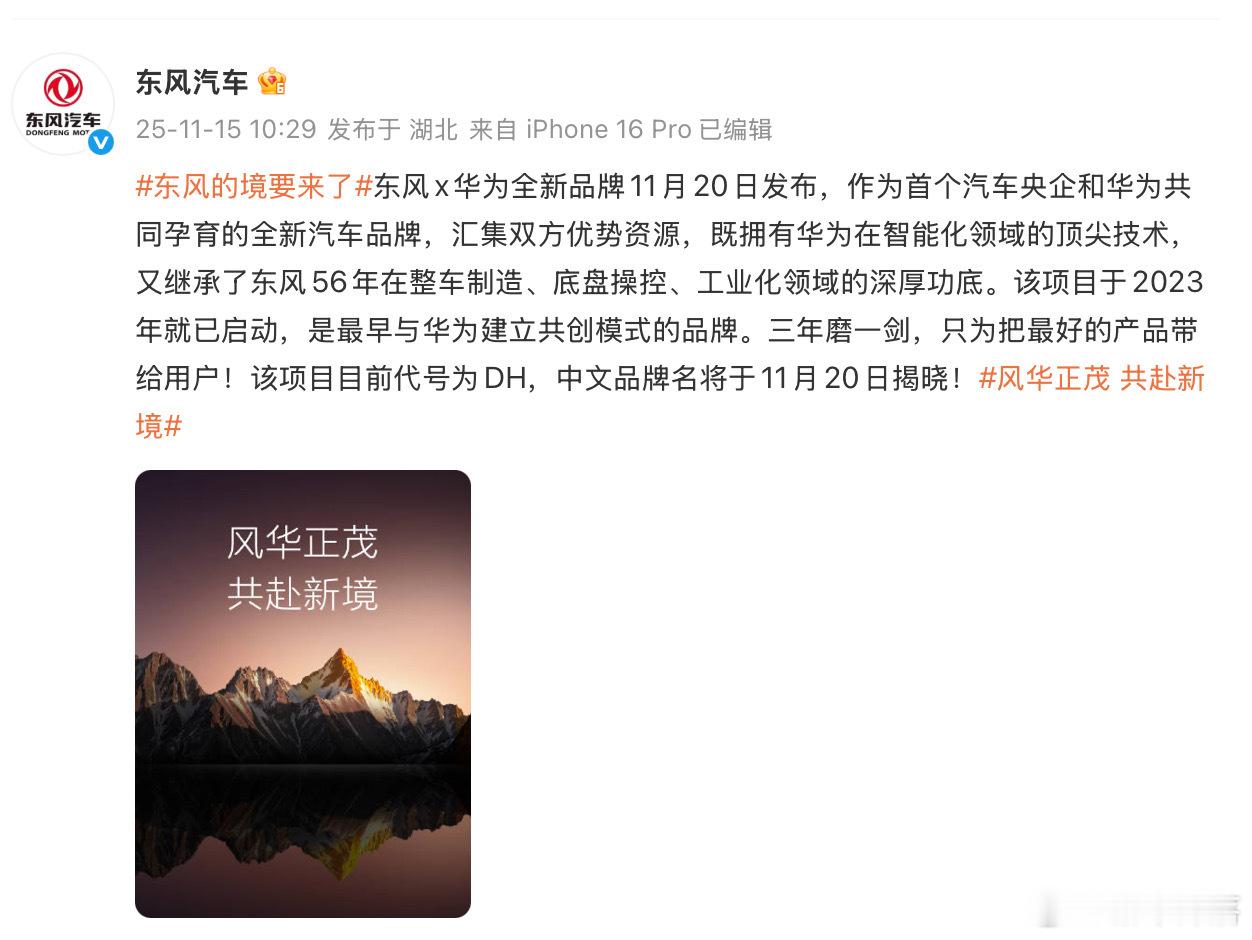 DH项目落地，央企底蕴×华为科技的「王炸组合」来了！HI+深度协同模式：乾崑智驾