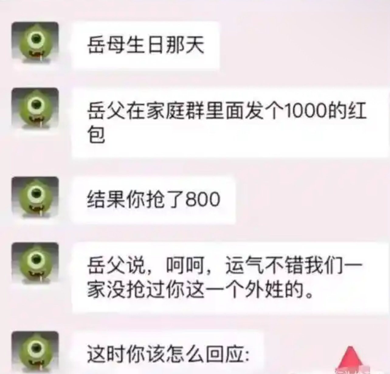 兄弟们，如何霸气回怼？