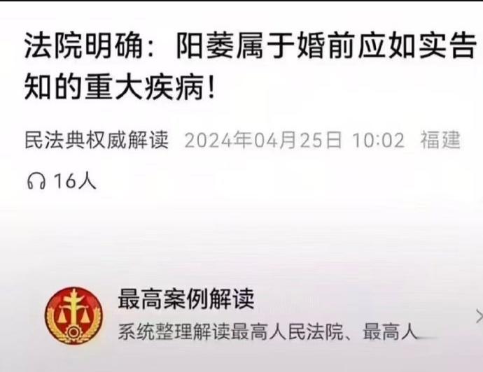 阳痿是必须告知的重大疾病，那艾滋要不要告知？现在法律体系总觉得搞不懂，乱糟糟的。