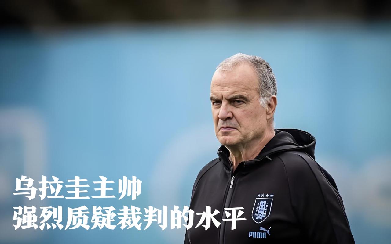 男篮赢得不光彩啊！赛后乌拉圭主帅强烈质疑裁判的执法水平，篮球比赛中有冲撞是正常