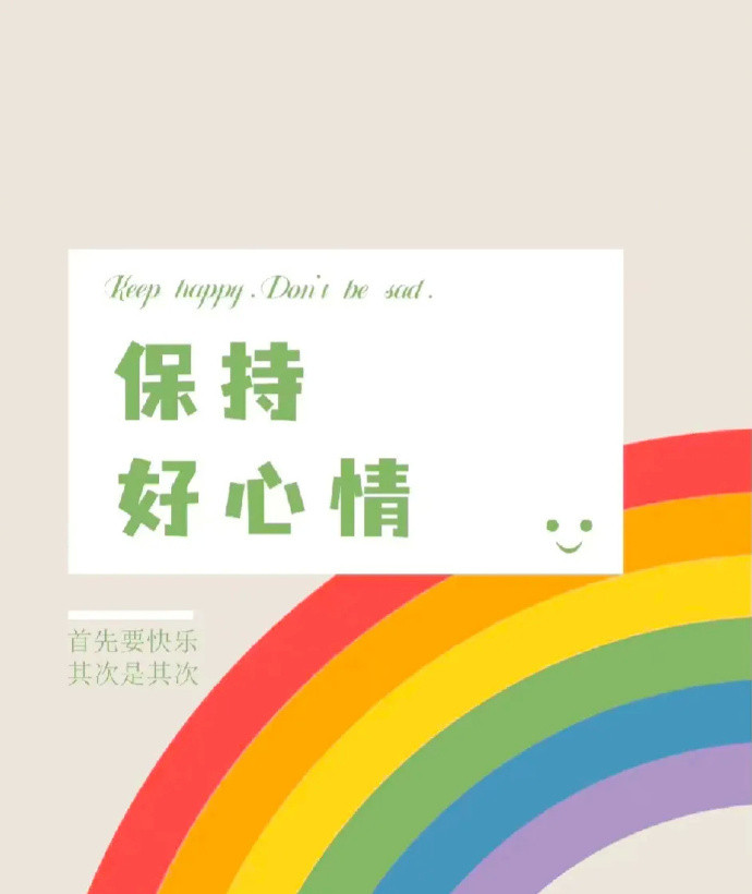 🎐阳光，会照亮每一个抬头的人，