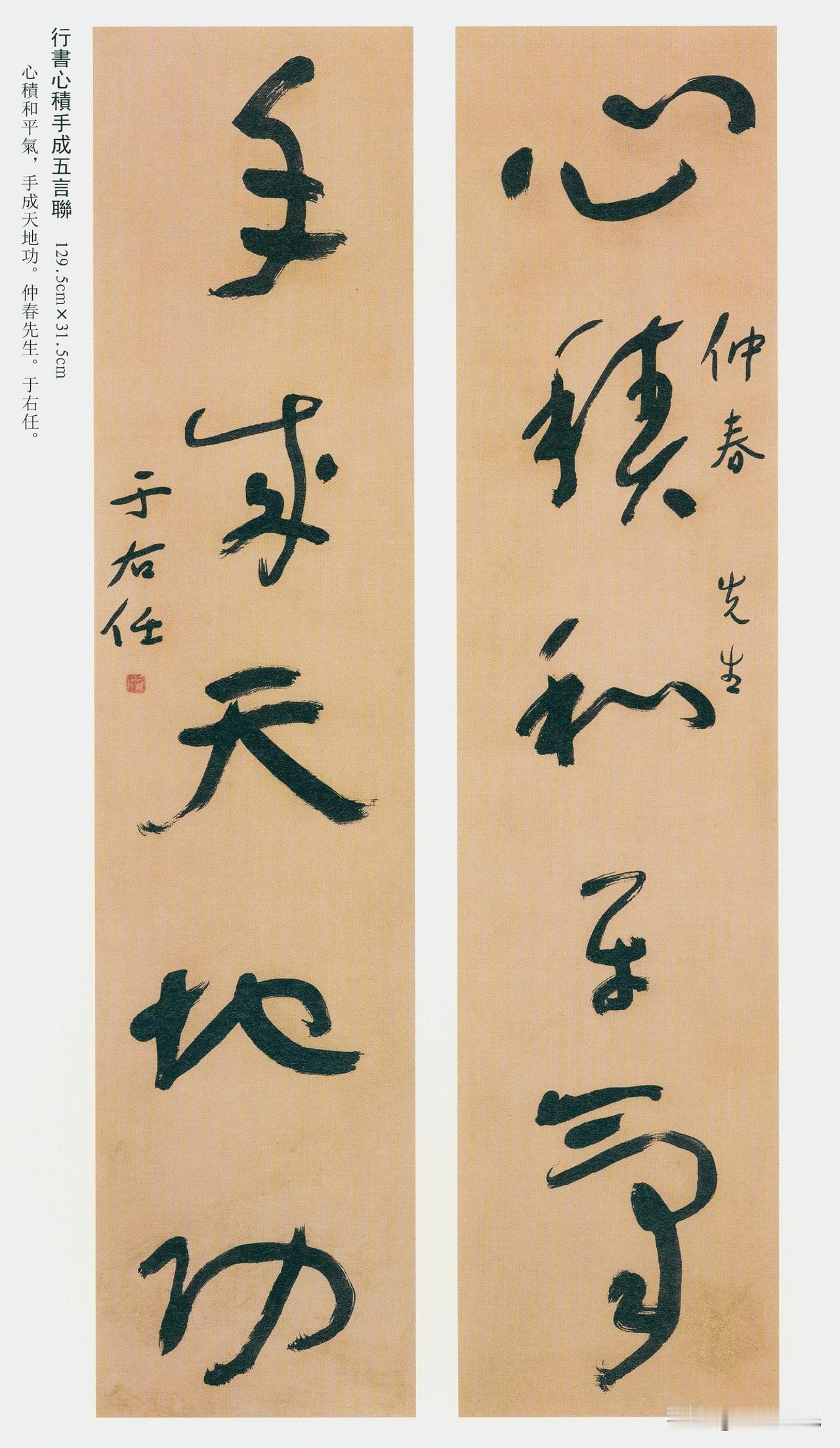 于右任草书大字雄阔小字拘谨，是功力短板吗？　　于右任大字雄阔，小字有时显得紧