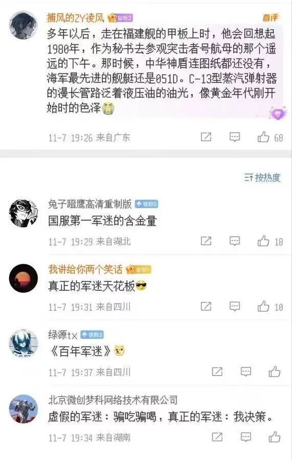 青史留名的人物了​​​