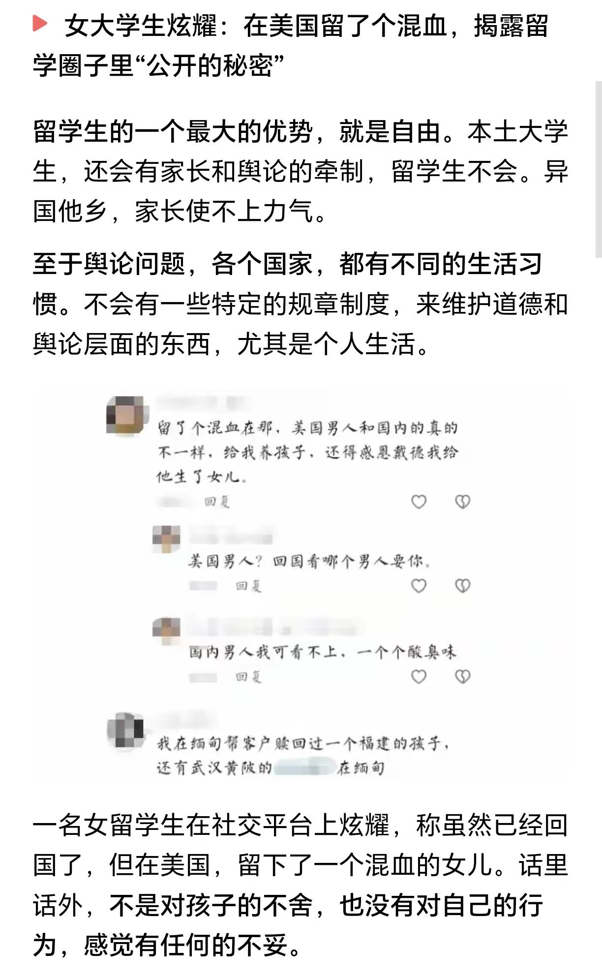 中国的年轻女性，有欧美国家留学经历的，现在国内是婚姻恋爱减分项。女孩留学女生
