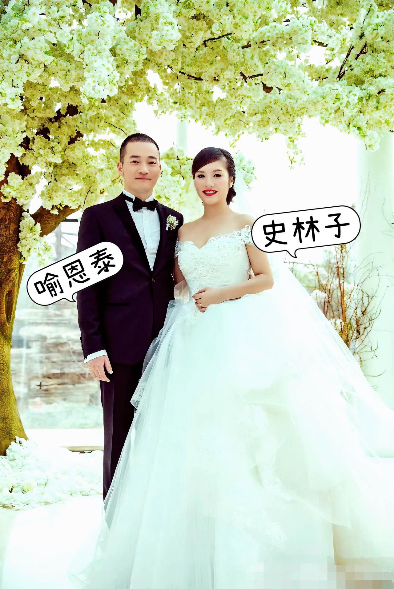 喻恩泰与妻子史林子的婚姻比电视剧还精彩！昨天不是爆出妻子出轨嘛，今天，有八卦