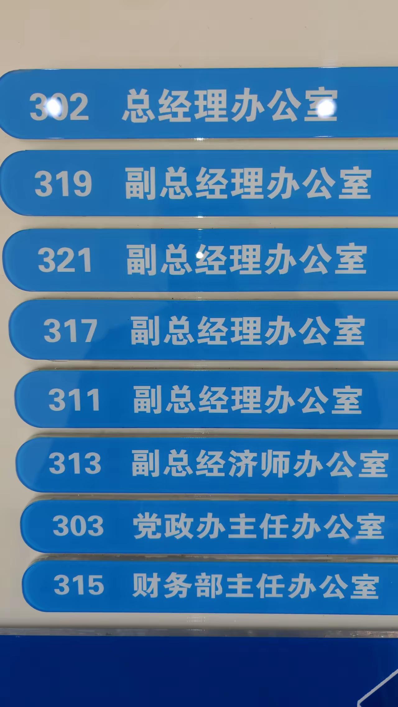 怎么这么多领导？