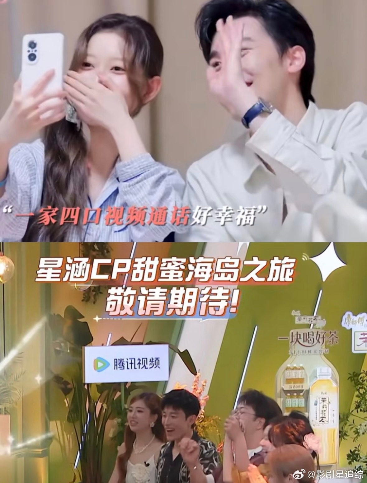 星涵cp也有海岛浪漫之旅！幸福了家人们心动的信号星涵cp​​​