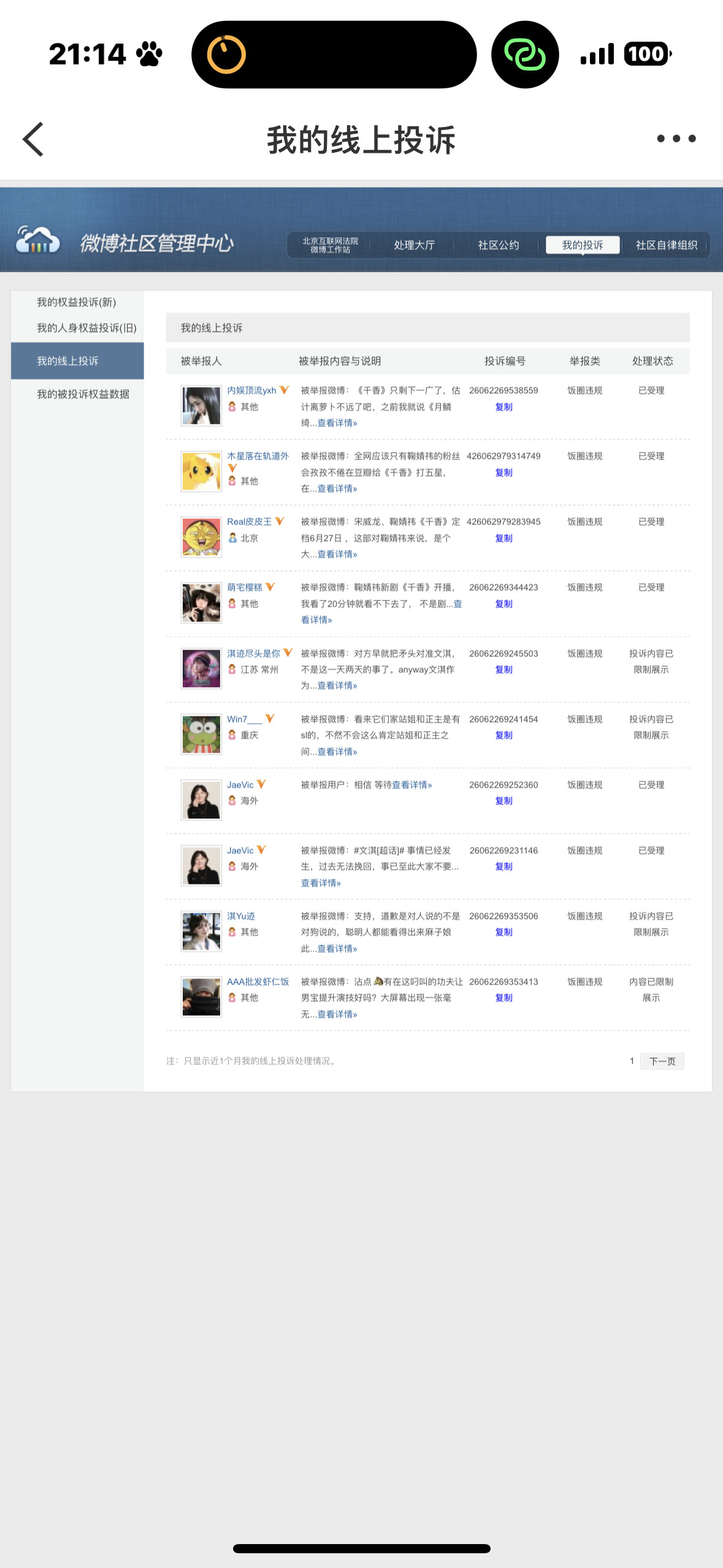 鞠婧祎6.29晚间