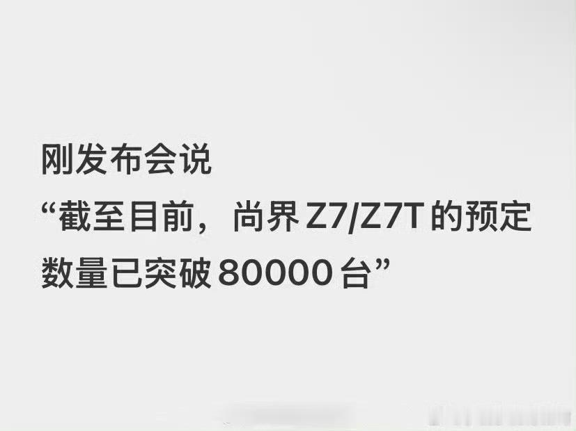 肖战代言尚界预定数量肖战代言预定数量肖战代言尚界预定数量，号召力太牛了！强强联
