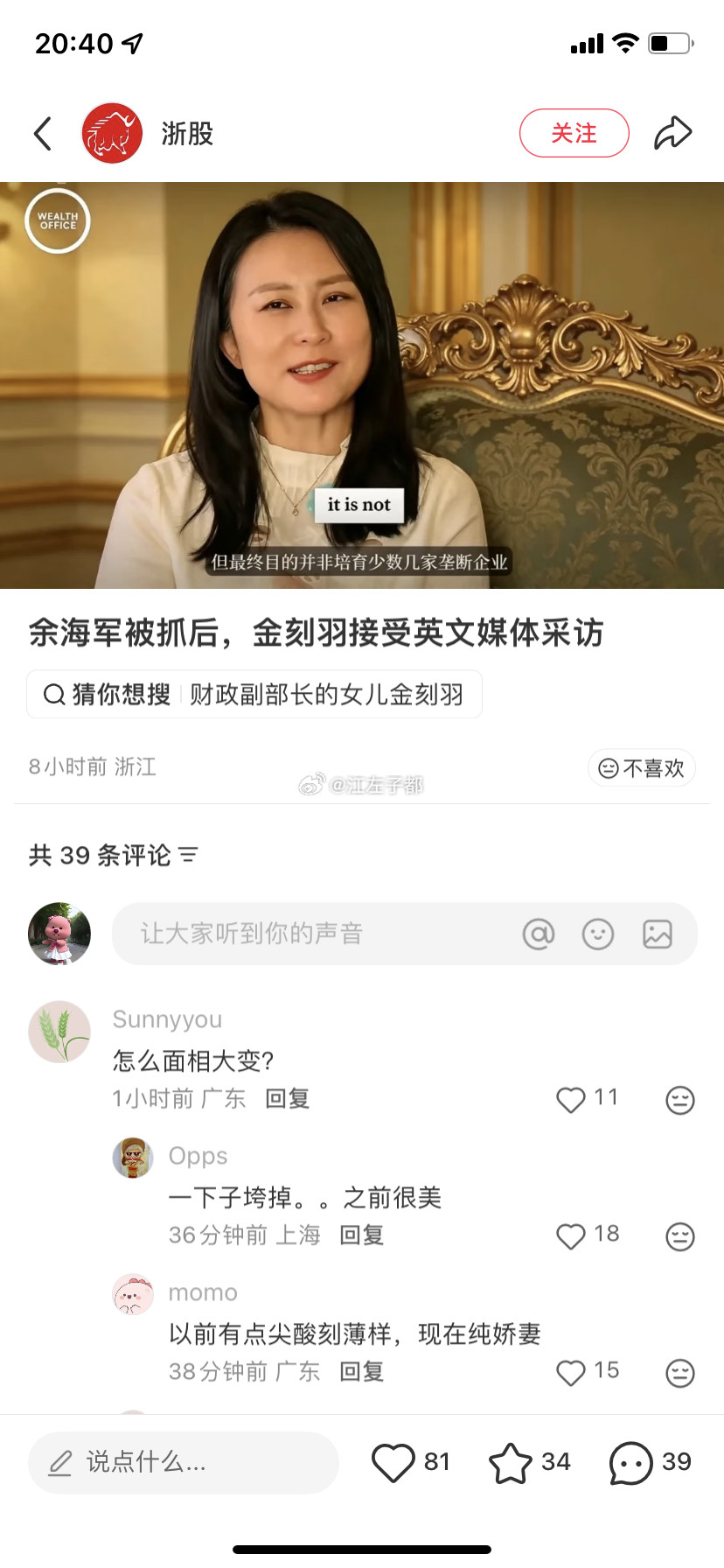 这面相确实变得有点大……从美女变成了大妈