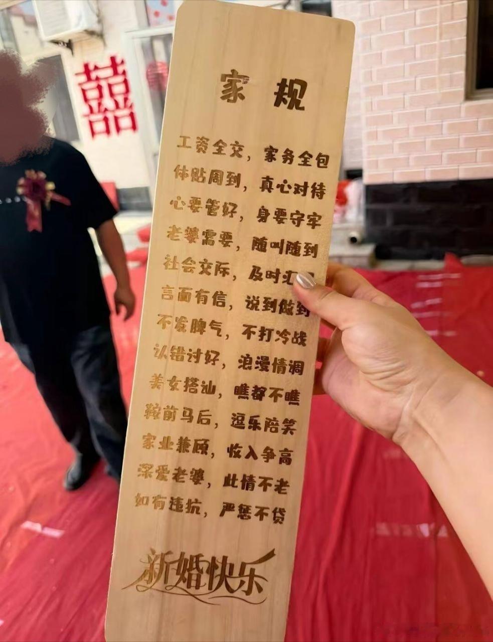 谁的家规