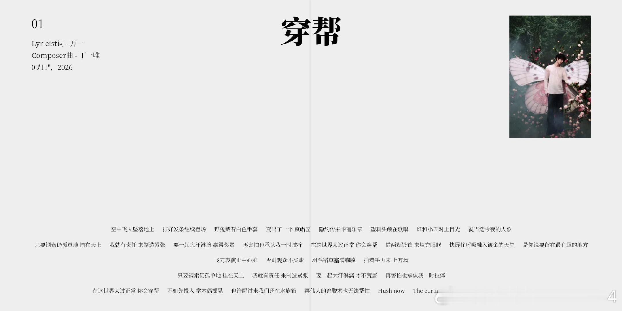 #正在靠近马嘉祺的心室##马嘉祺#根🎍，紧握在地下；叶🍂，相触在云里。每一阵风🍃过，我们都互相
