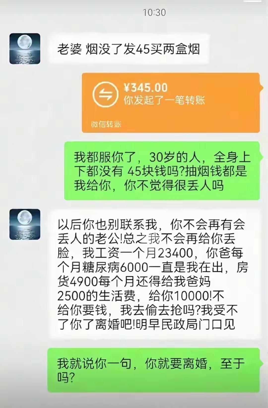 真的有这种人吗