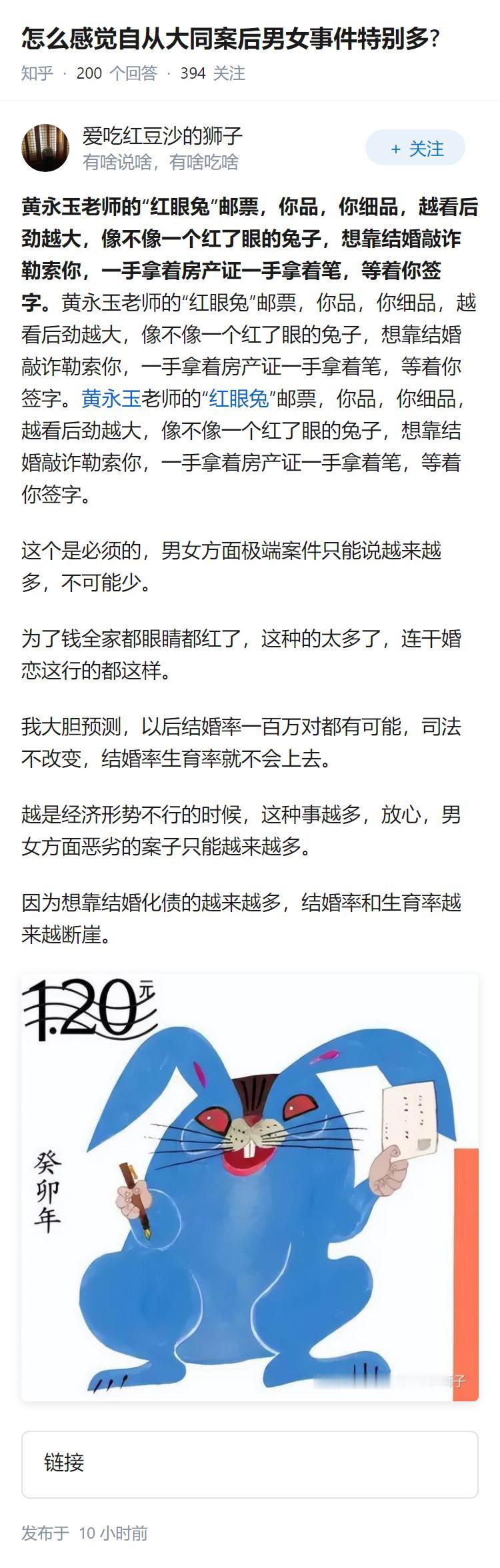 怎么感觉自从大同案后男女事件特别多?